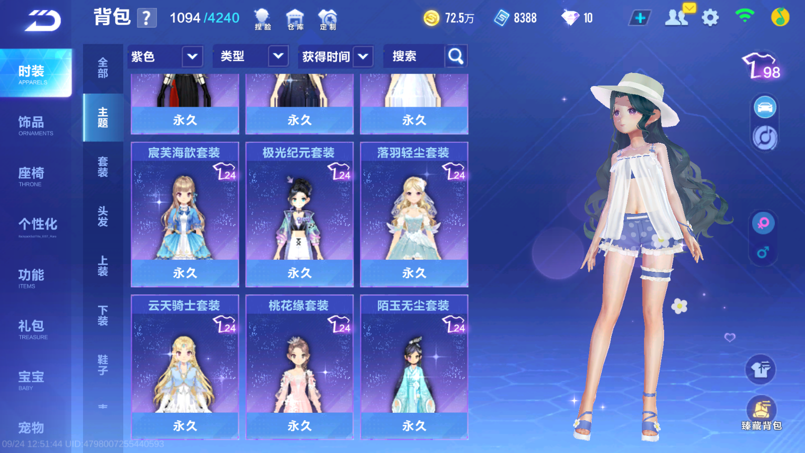 FCSCMW35063QQ飞车手游账号详情图12