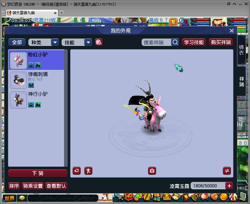 亮点: 540绿通建邺城135级天宫满技能...