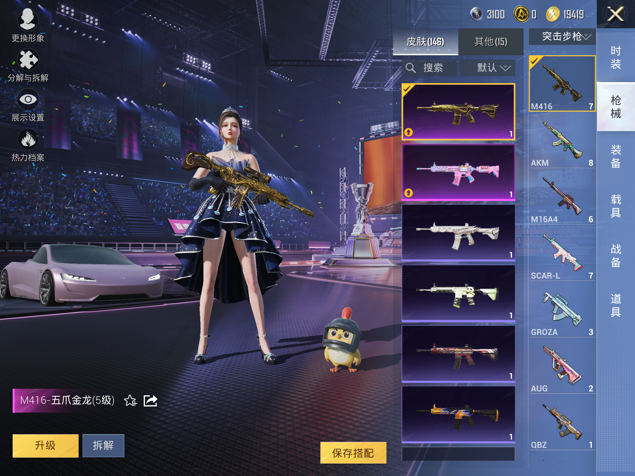 HPCMW3335874和平精英账号详情图10 HPCMW3335874和平精英账号详情图10