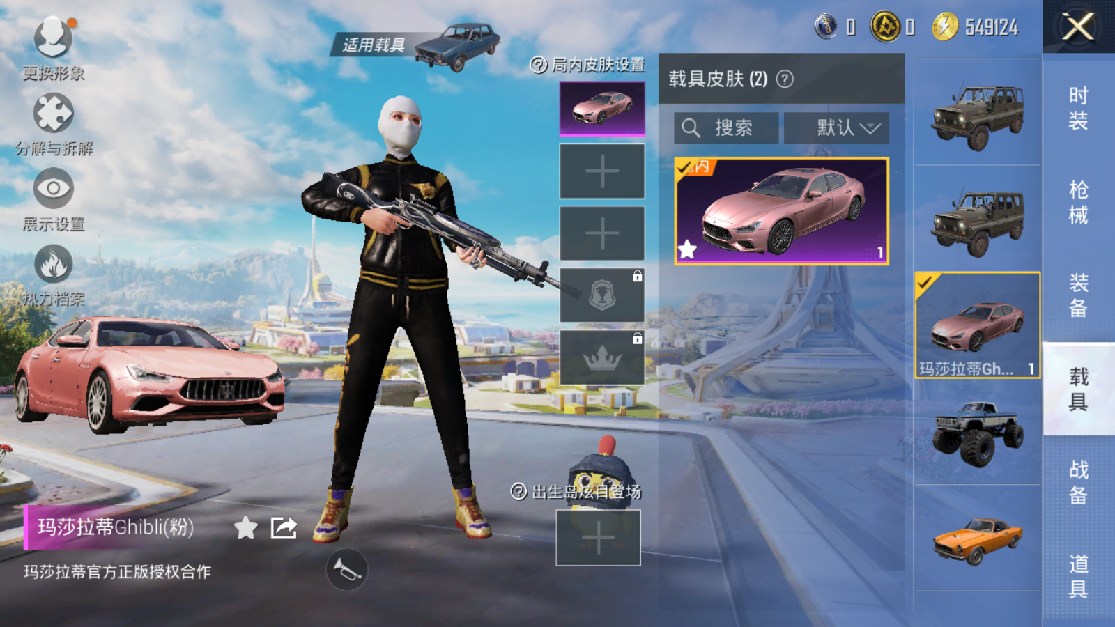 HPCMW3335870和平精英账号详情图8