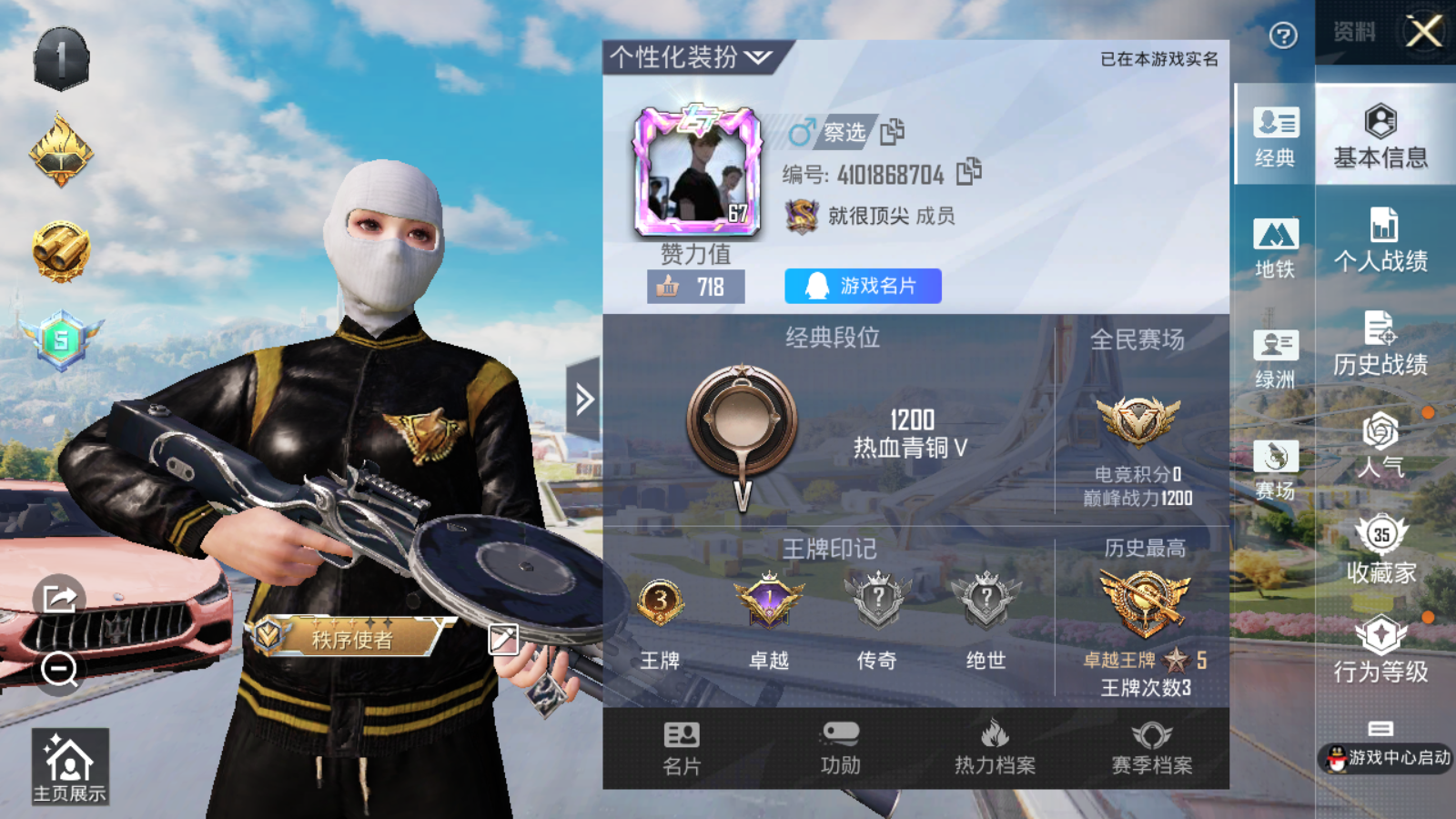 HPCMW3335870和平精英账号详情图4