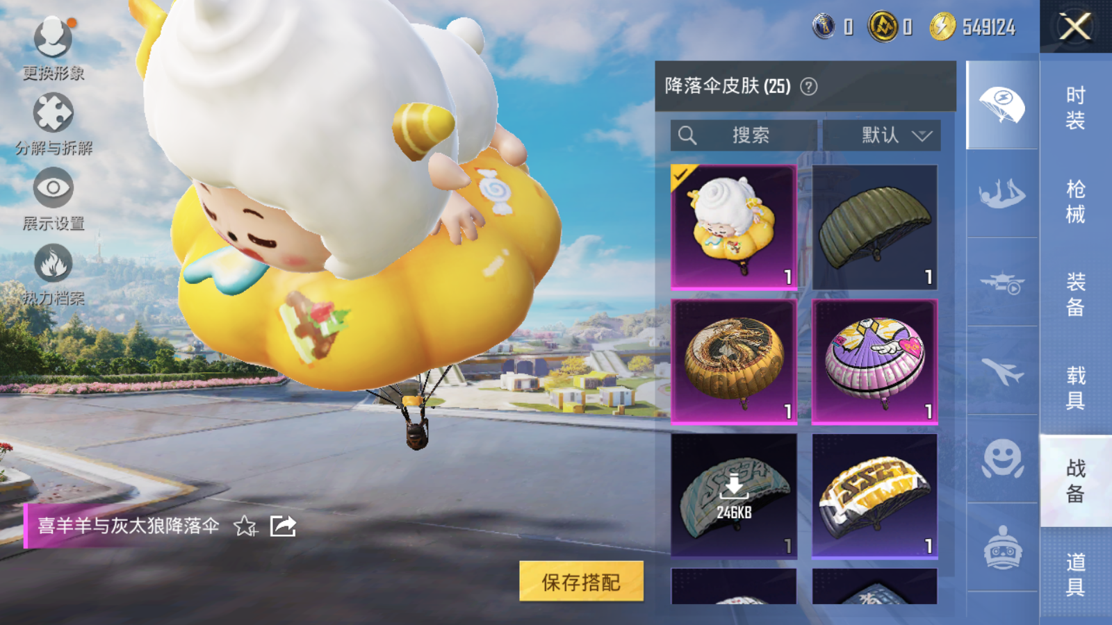 HPCMW3335870和平精英账号详情图11