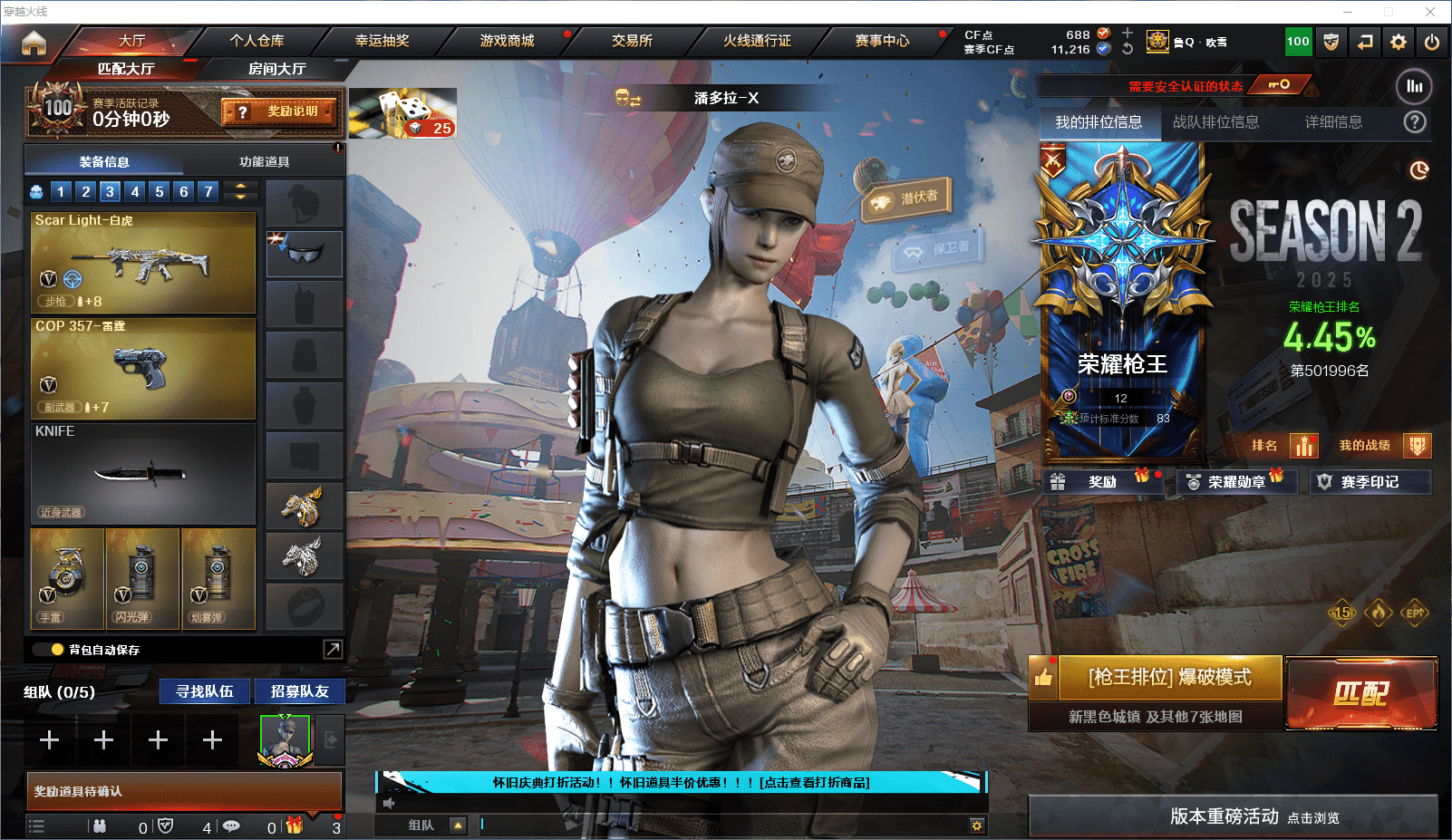 穿越火线账号北部战区河北一区★可协助解人脸★ 河北一区125v15王者5炫金可排位/第2赛季荣耀枪王/【M200幻神+幻神宠儿/