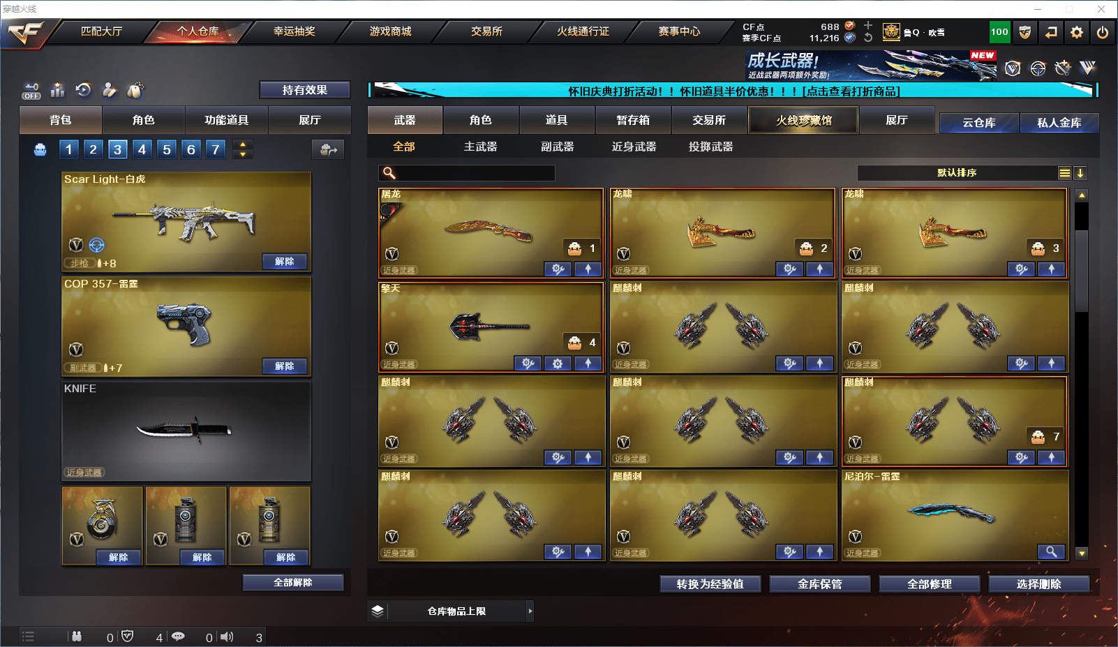 CFQM368737穿越火线账号详情图10 CFQM368737穿越火线账号详情图10