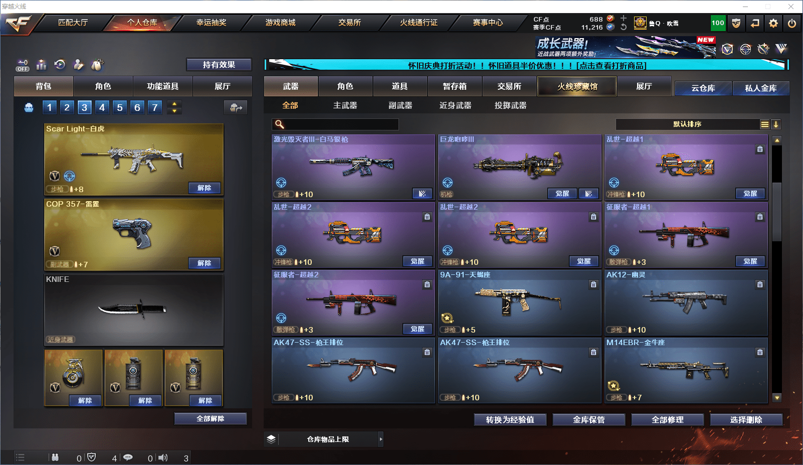 CFQM368737穿越火线账号详情图16 CFQM368737穿越火线账号详情图16