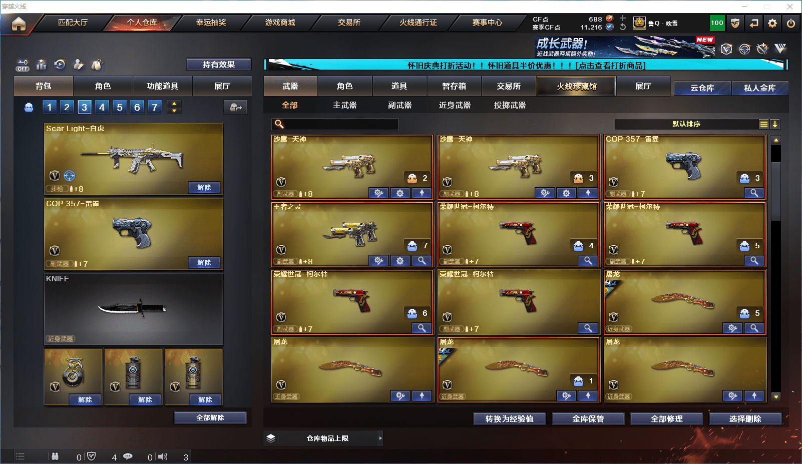 CFQM368737穿越火线账号详情图9 CFQM368737穿越火线账号详情图9