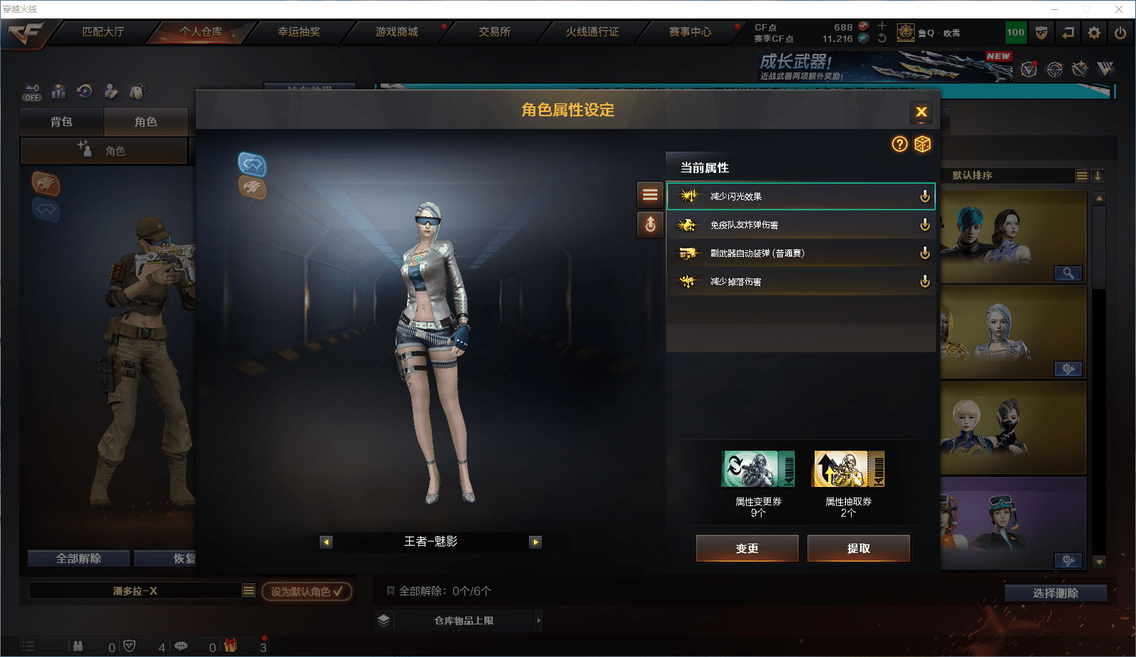 CFQM368737穿越火线账号详情图20 CFQM368737穿越火线账号详情图20