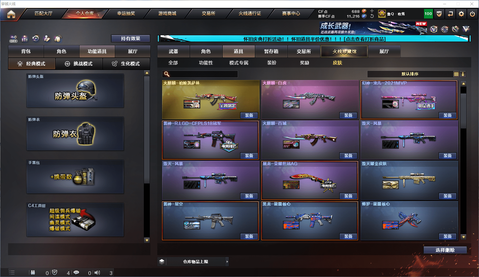 CFQM368737穿越火线账号详情图22 CFQM368737穿越火线账号详情图22