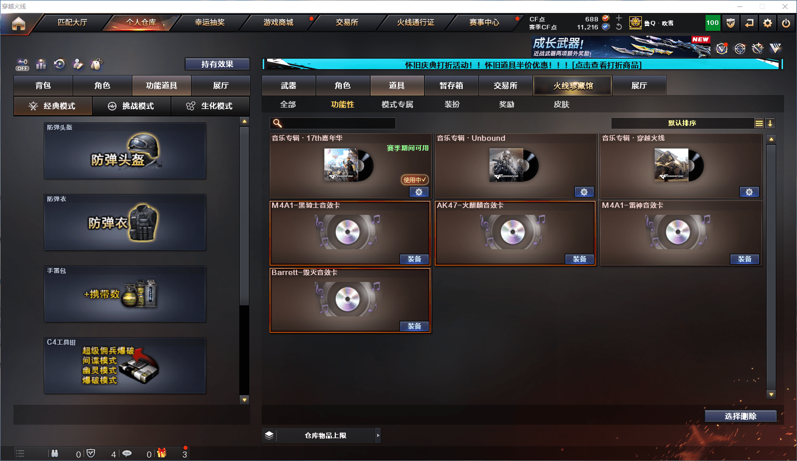 CFQM368737穿越火线账号详情图21 CFQM368737穿越火线账号详情图21