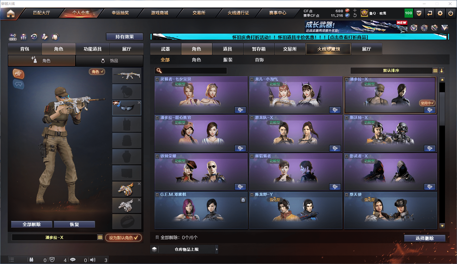 CFQM368737穿越火线账号详情图19 CFQM368737穿越火线账号详情图19