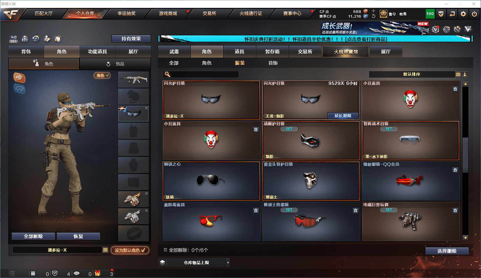 CFQM368737穿越火线账号详情图28 CFQM368737穿越火线账号详情图28