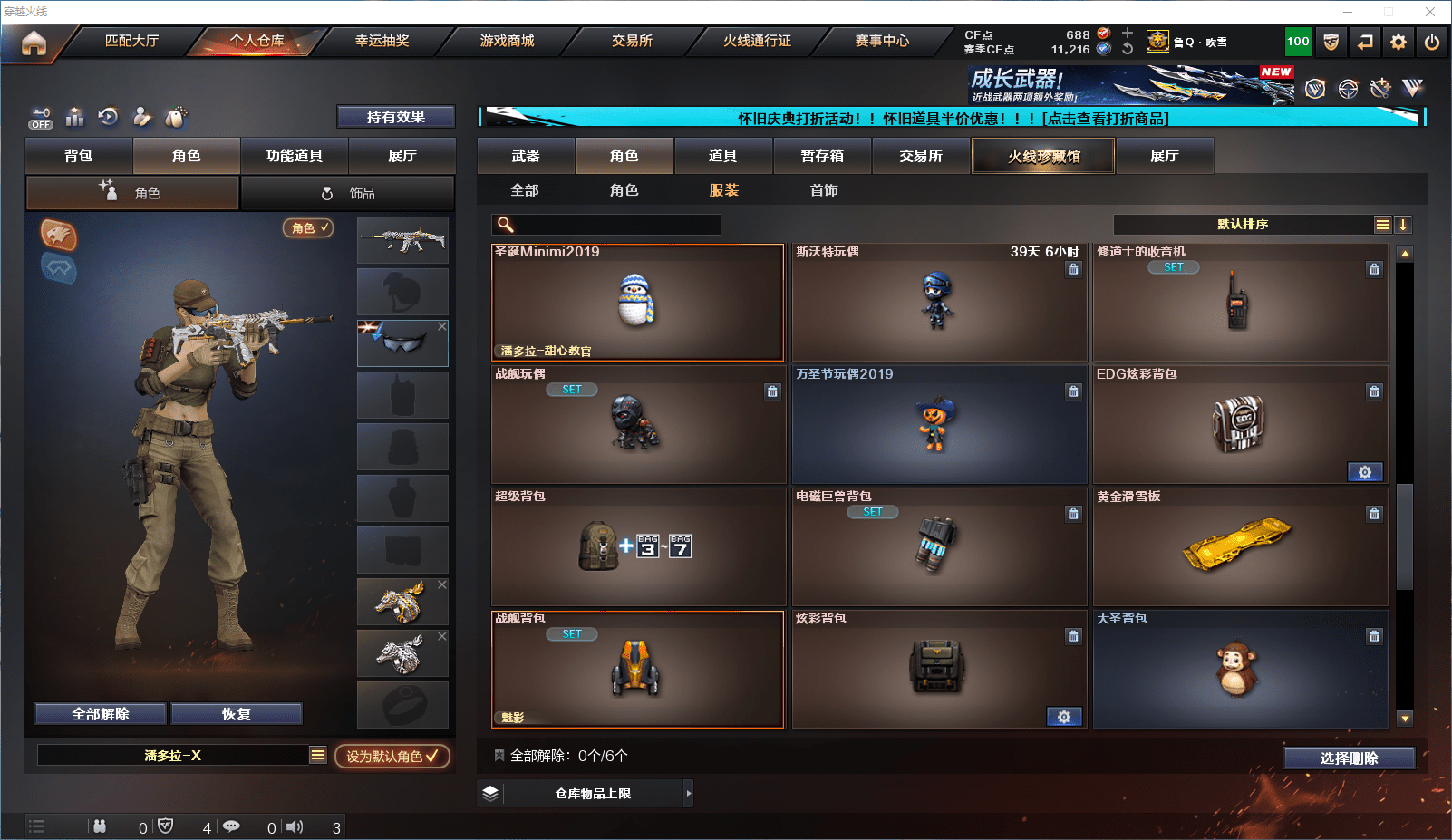 CFQM368737穿越火线账号详情图29 CFQM368737穿越火线账号详情图29