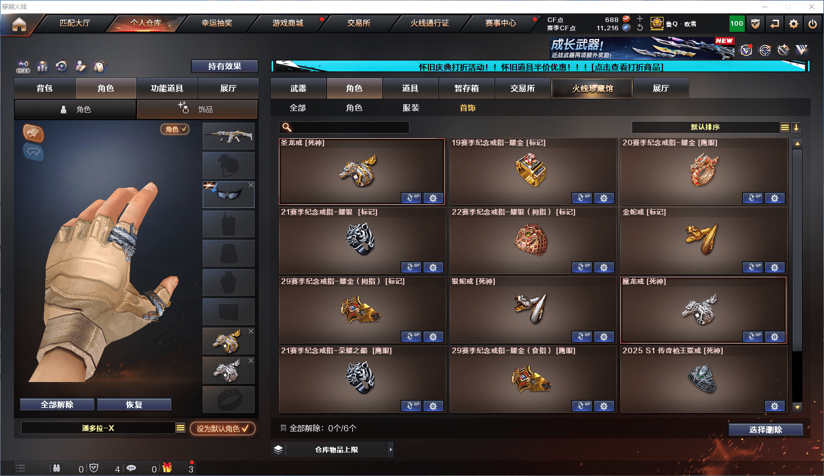 CFQM368737穿越火线账号详情图37 CFQM368737穿越火线账号详情图37