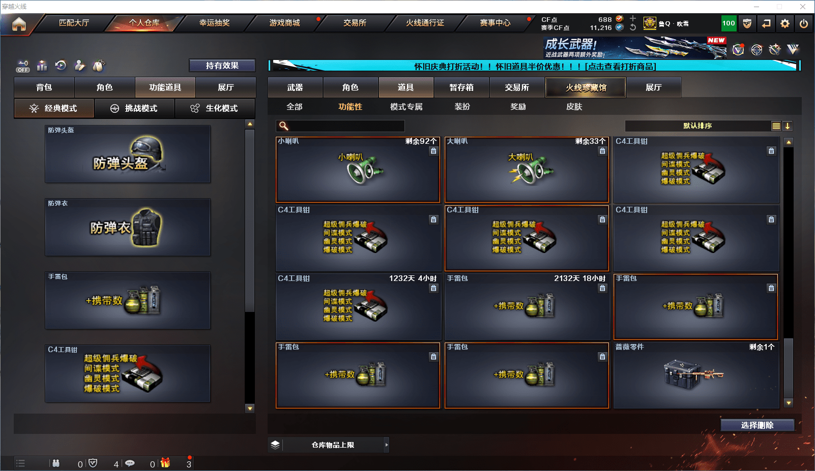 CFQM368737穿越火线账号详情图36 CFQM368737穿越火线账号详情图36