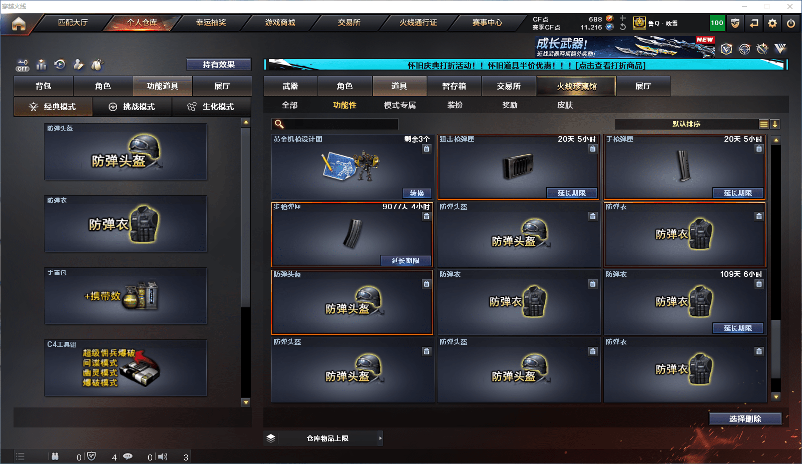 CFQM368737穿越火线账号详情图35 CFQM368737穿越火线账号详情图35