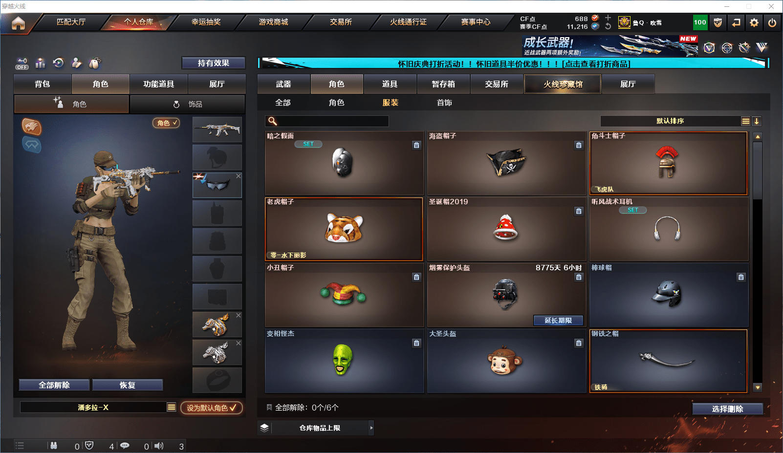 CFQM368737穿越火线账号详情图27 CFQM368737穿越火线账号详情图27