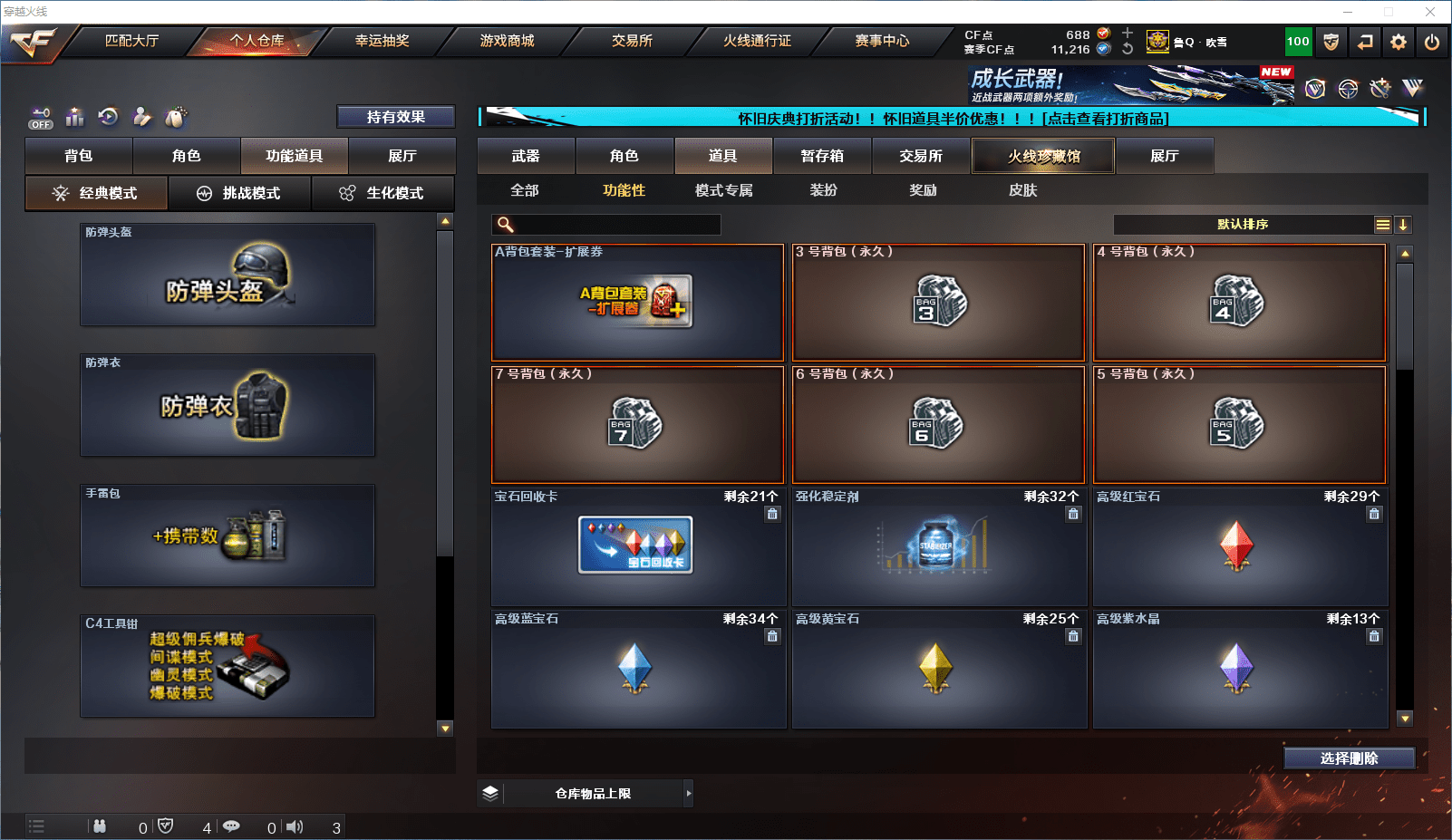 CFQM368737穿越火线账号详情图31 CFQM368737穿越火线账号详情图31