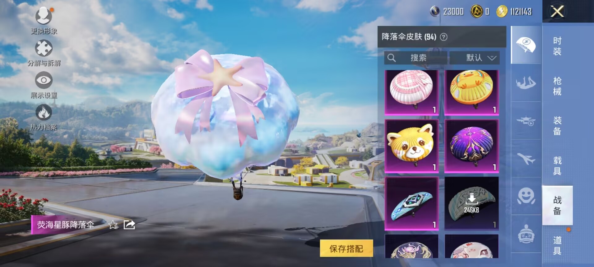 HPDN3335844和平精英账号详情图4