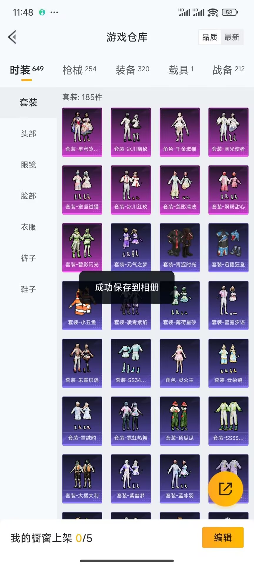 HPDN3335844和平精英账号详情图9