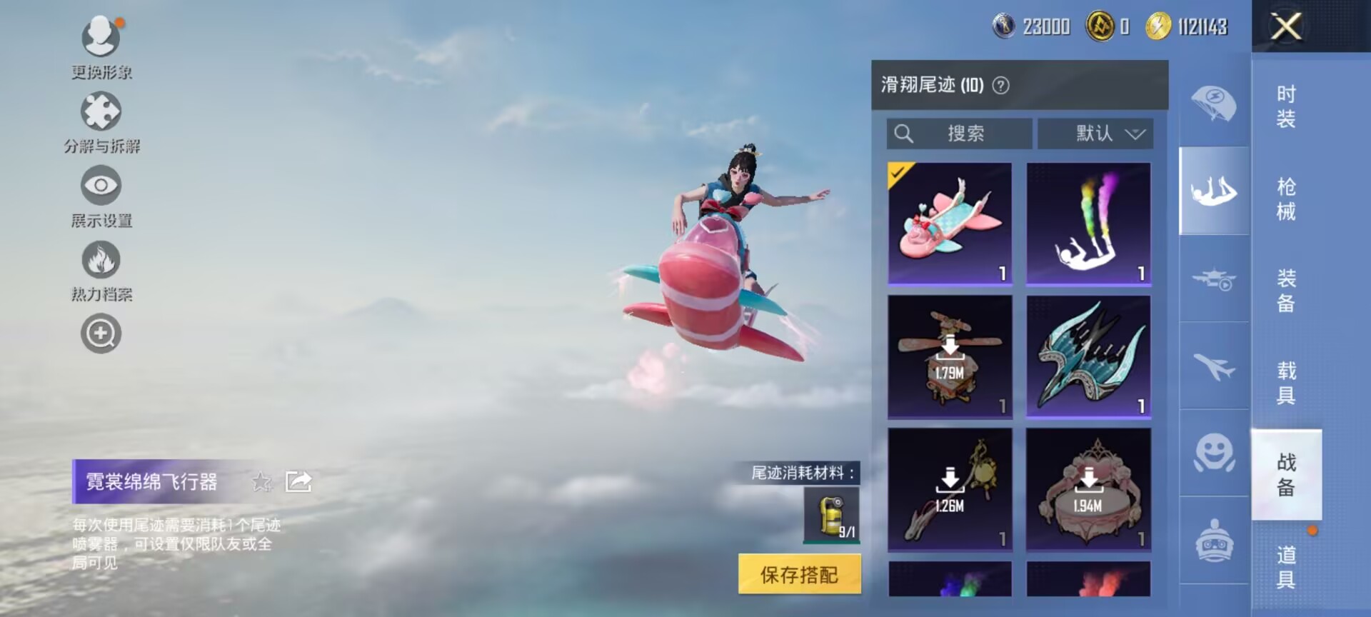 HPDN3335844和平精英账号详情图5