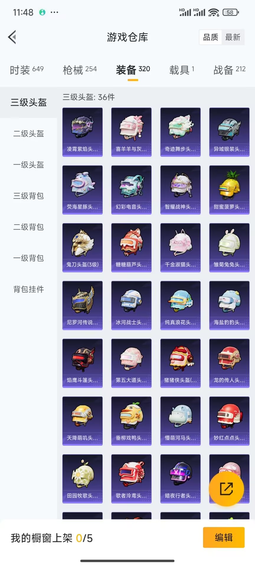 HPDN3335844和平精英账号详情图7