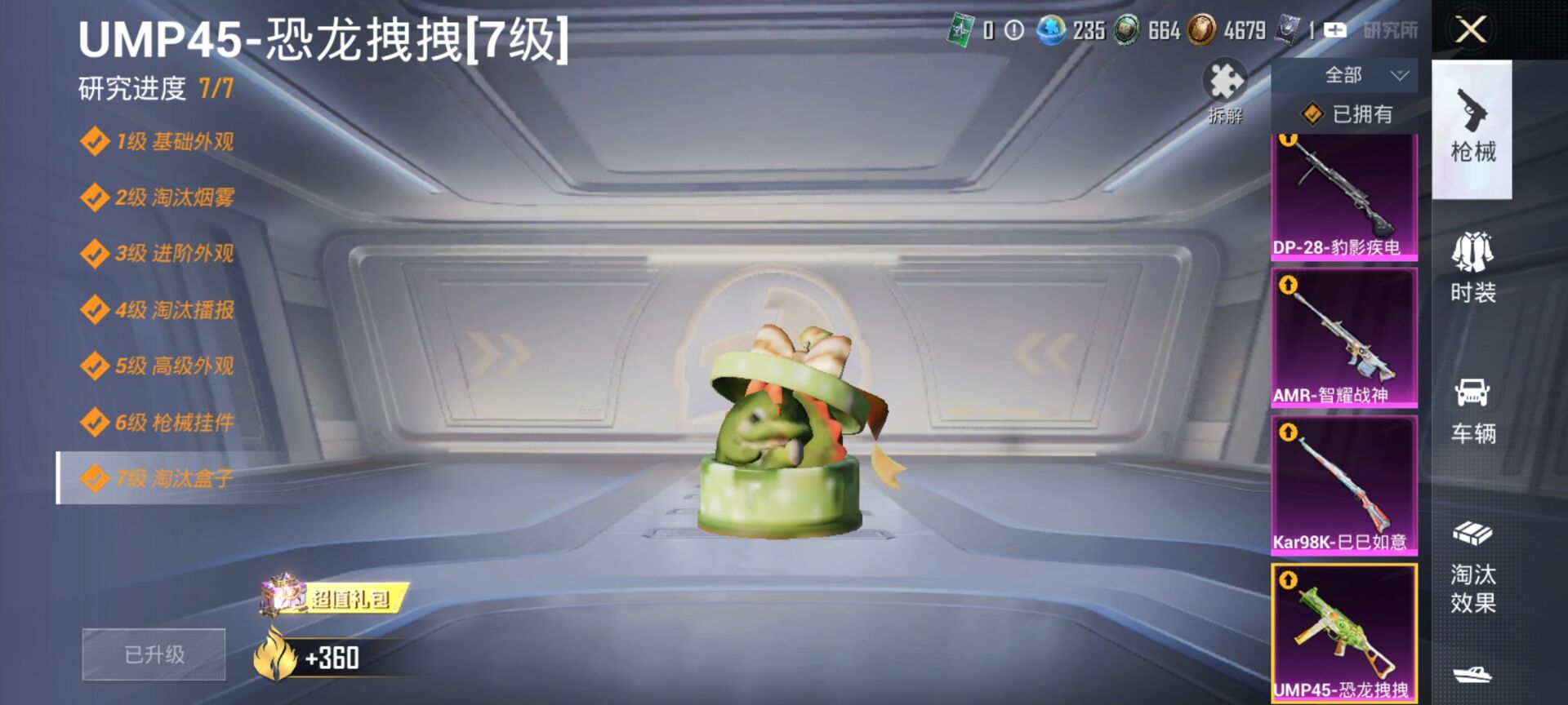 HPDN3335844和平精英账号详情图8