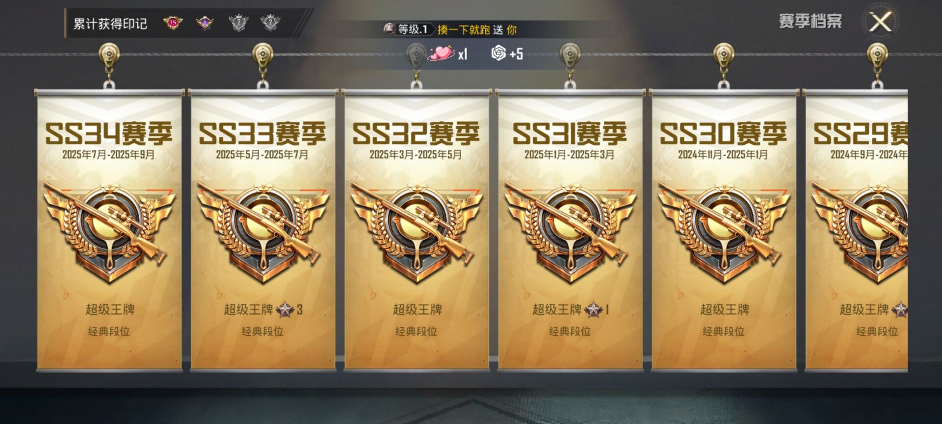 HPDN3335844和平精英账号详情图2