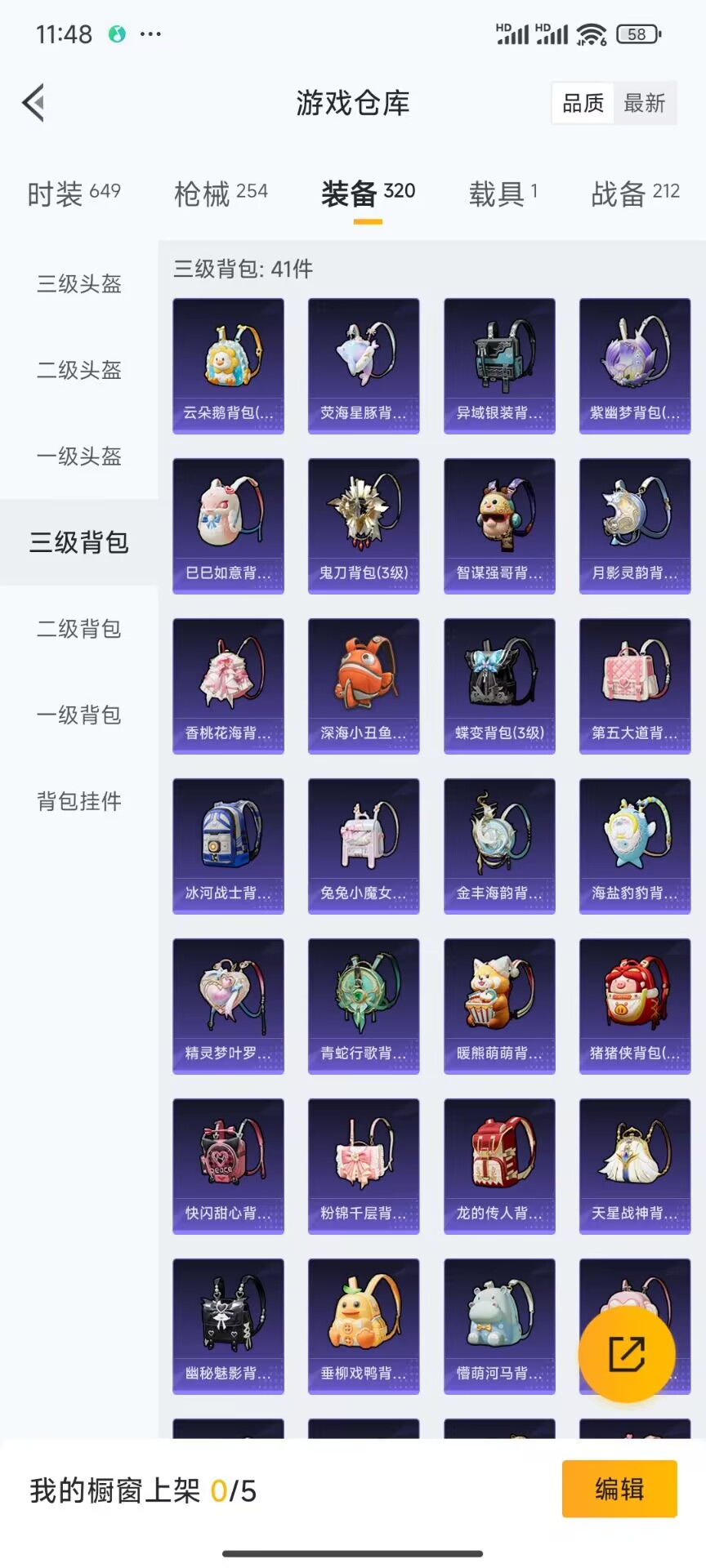 HPDN3335844和平精英账号详情图12