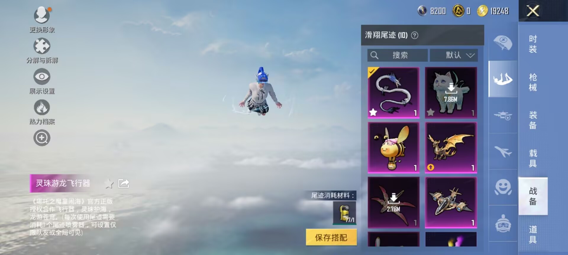 HPDN3335868和平精英账号详情图4