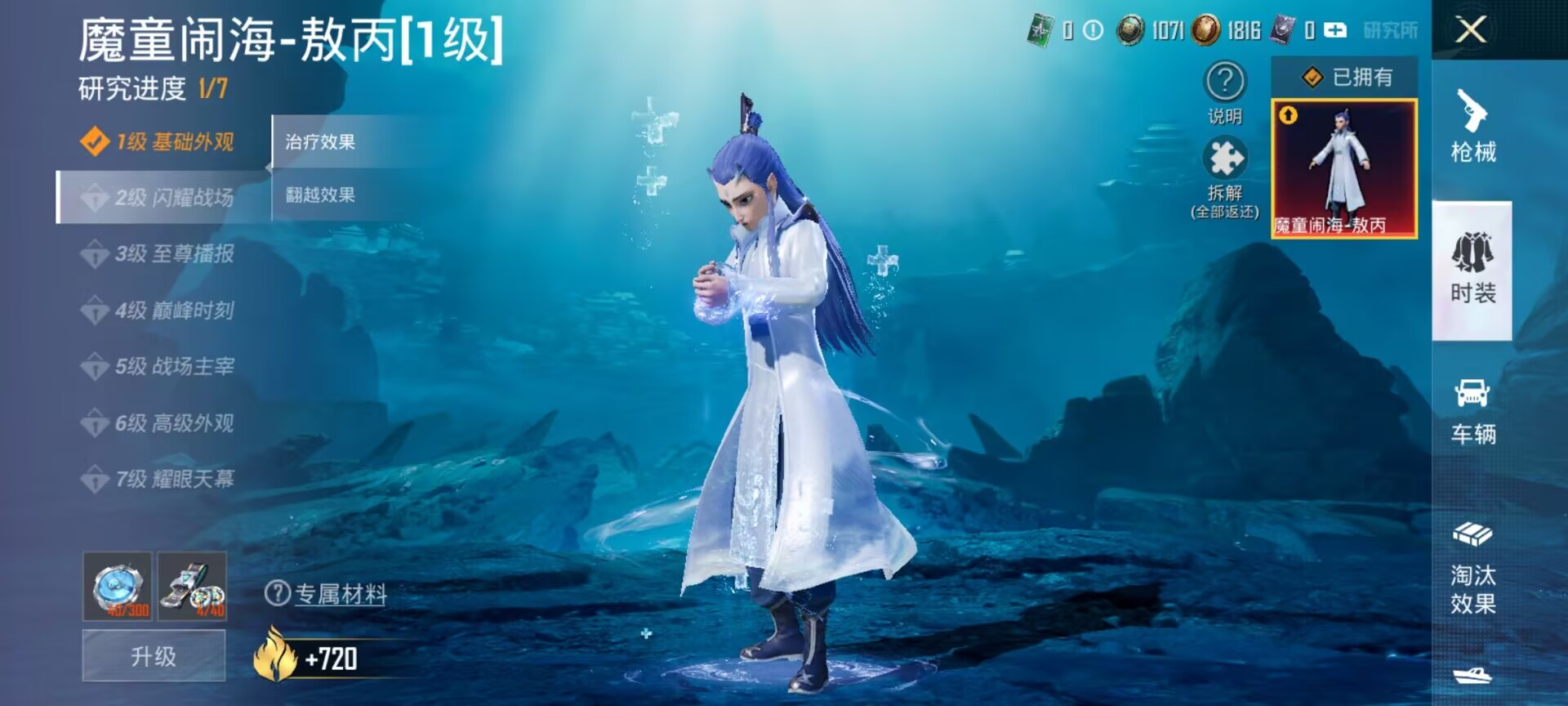 HPDN3335868和平精英账号详情图8