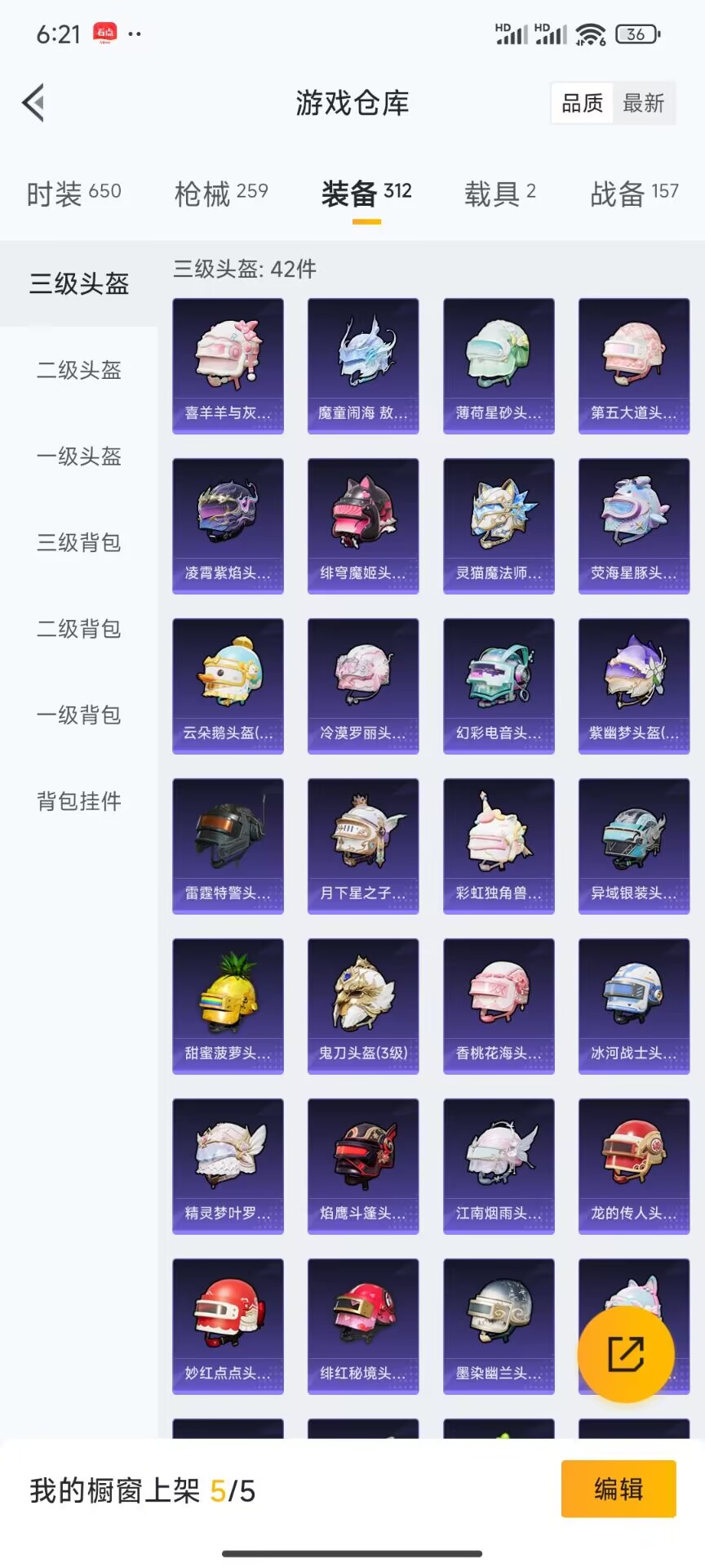 HPDN3335868和平精英账号详情图9