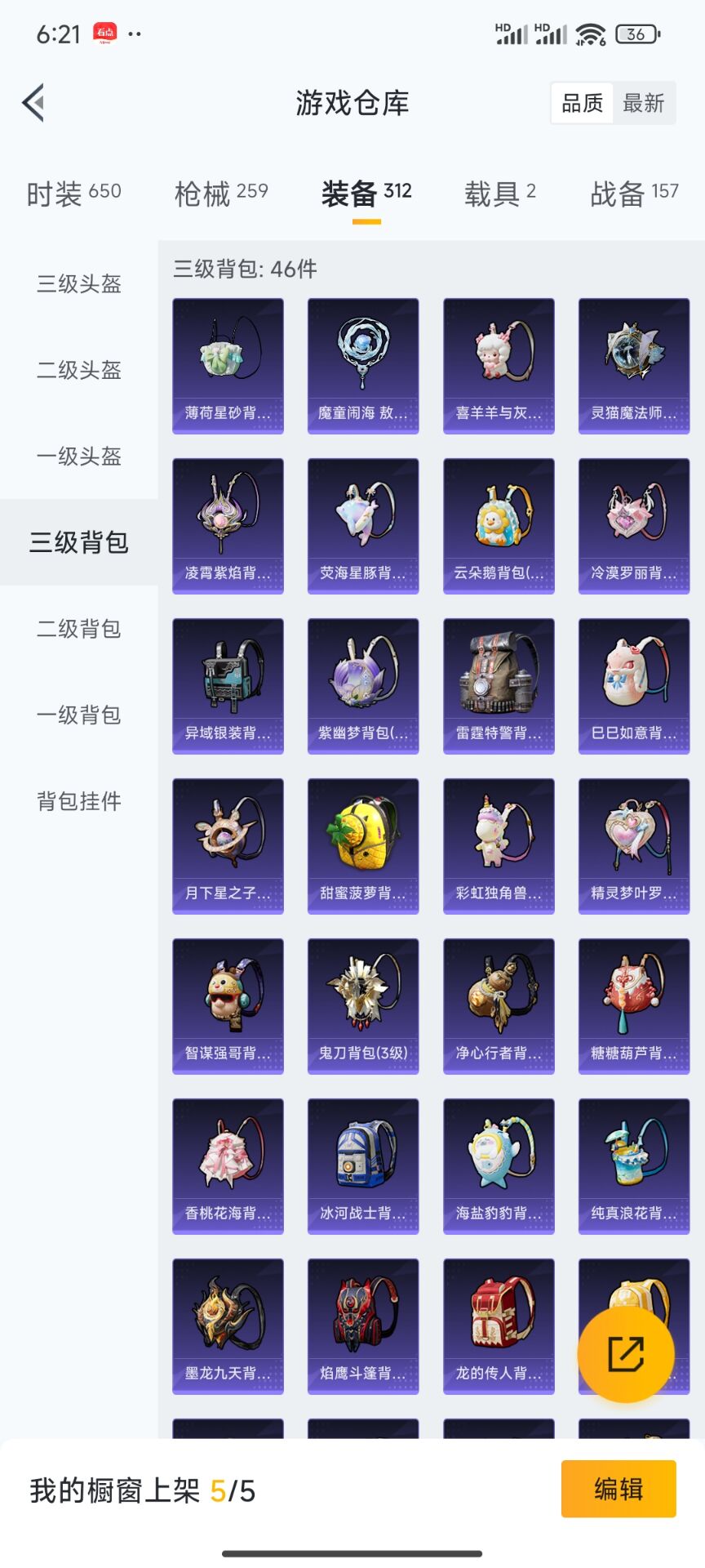 HPDN3335868和平精英账号详情图15