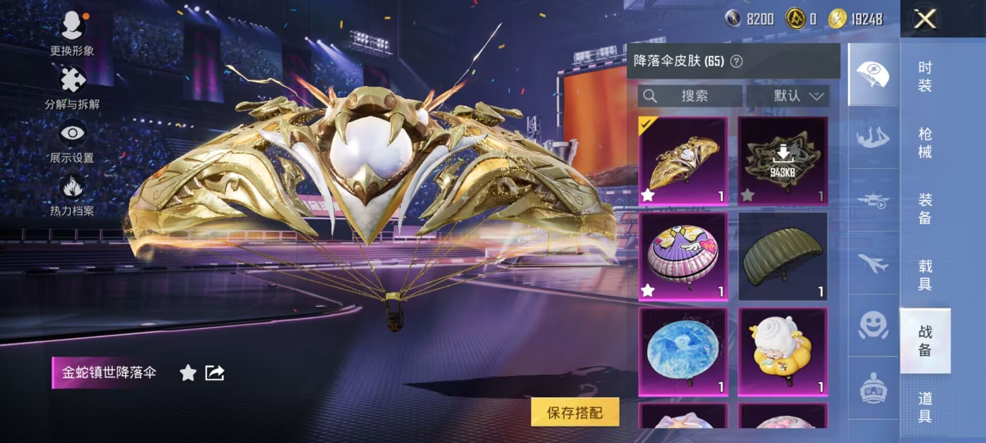 HPDN3335868和平精英账号详情图14