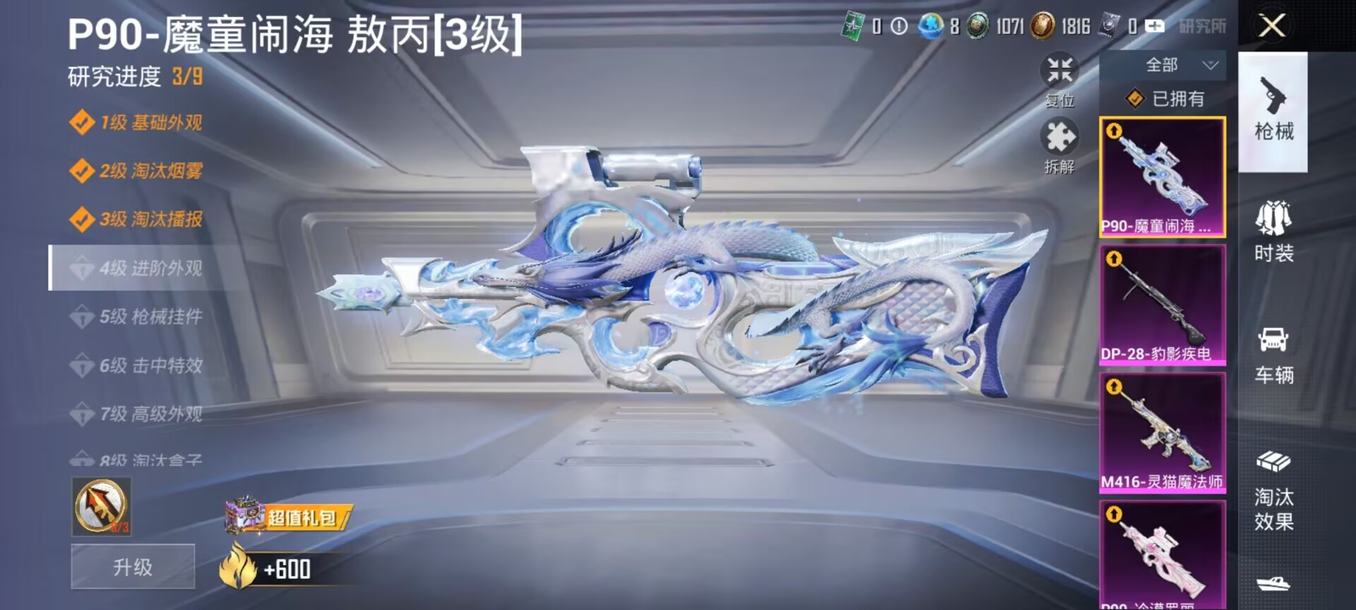 HPDN3335868和平精英账号详情图13