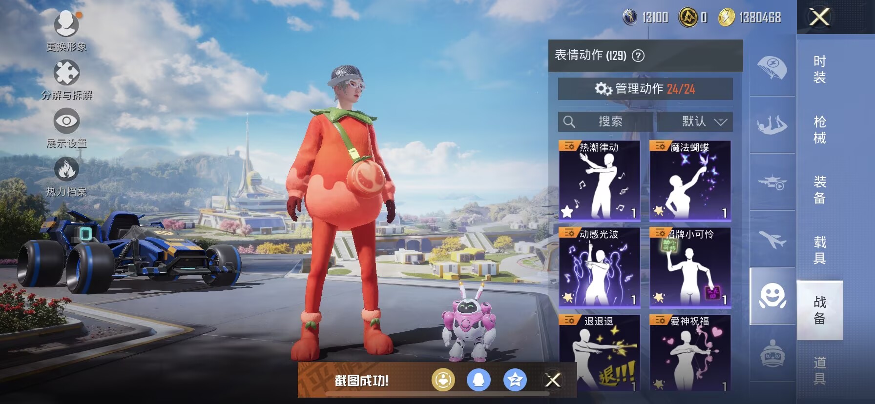 HPDN3335877和平精英账号详情图8
