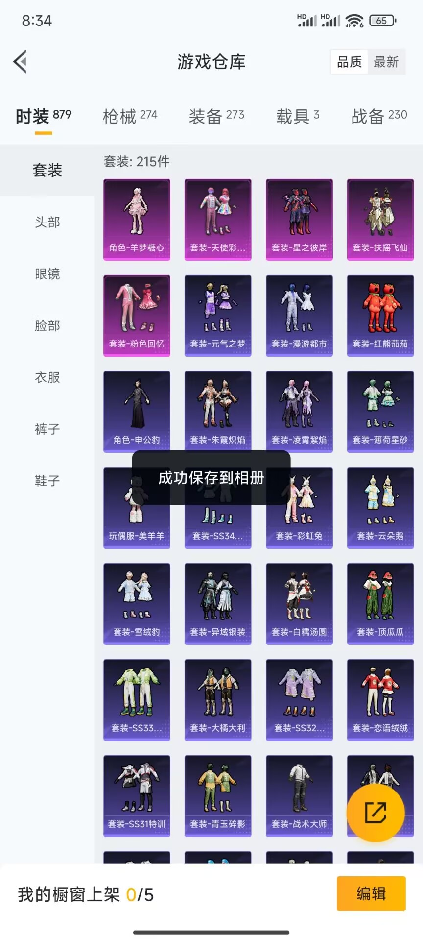 HPDN3335877和平精英账号详情图5