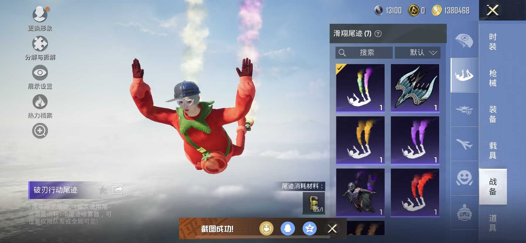 HPDN3335877和平精英账号详情图7