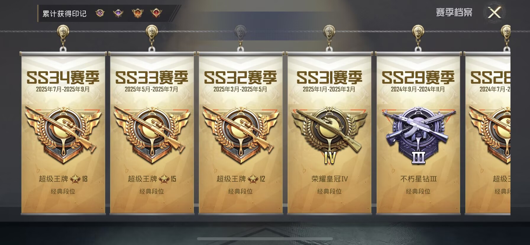 HPDN3335877和平精英账号详情图2