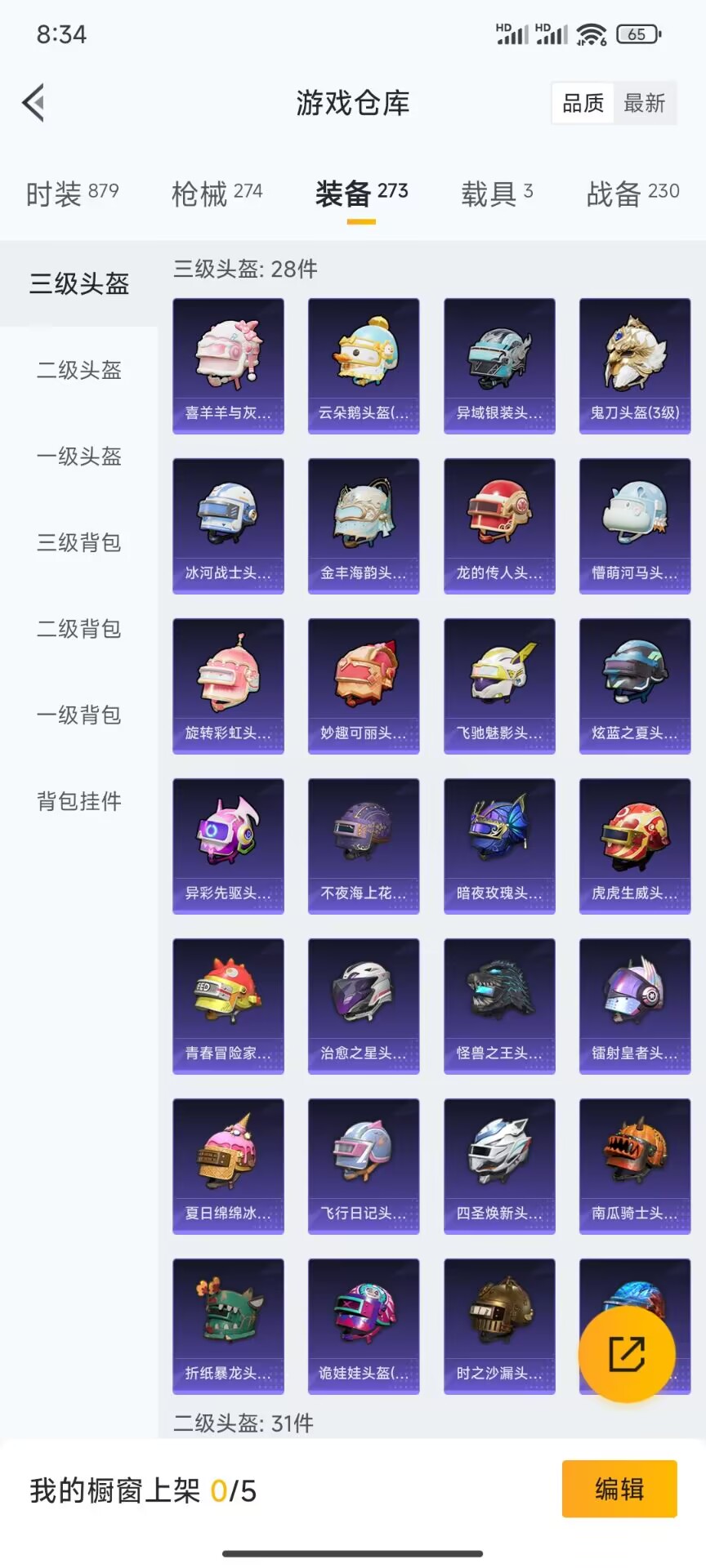 HPDN3335877和平精英账号详情图14