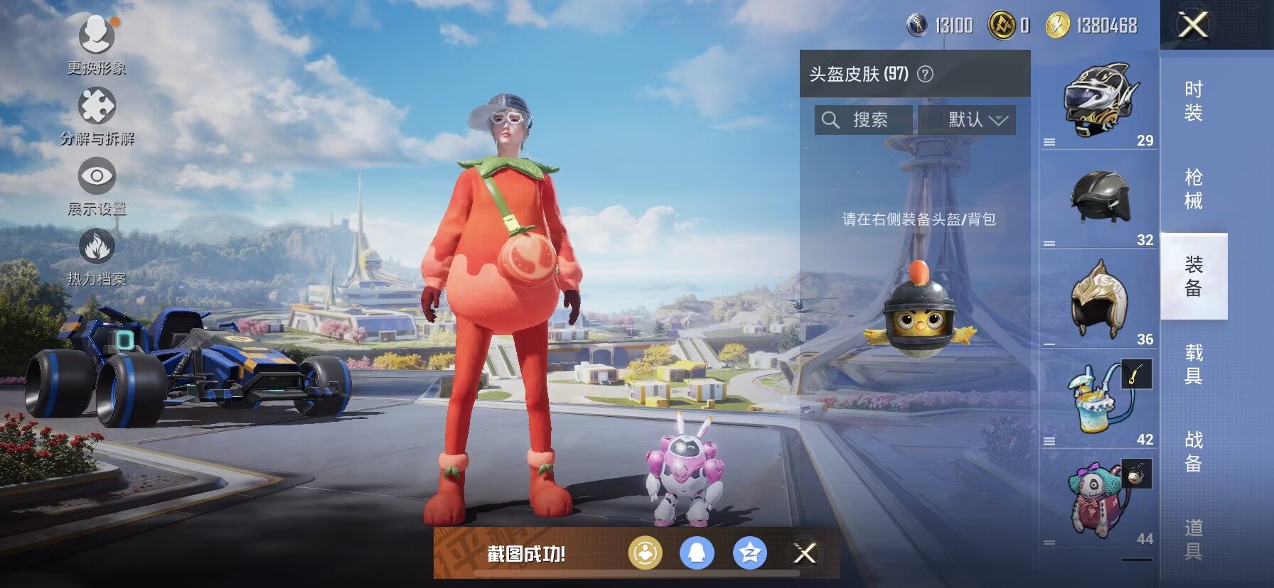HPDN3335877和平精英账号详情图13