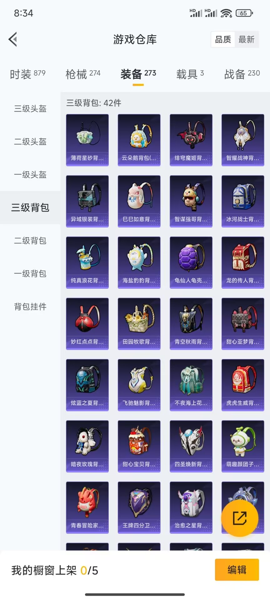 HPDN3335877和平精英账号详情图12