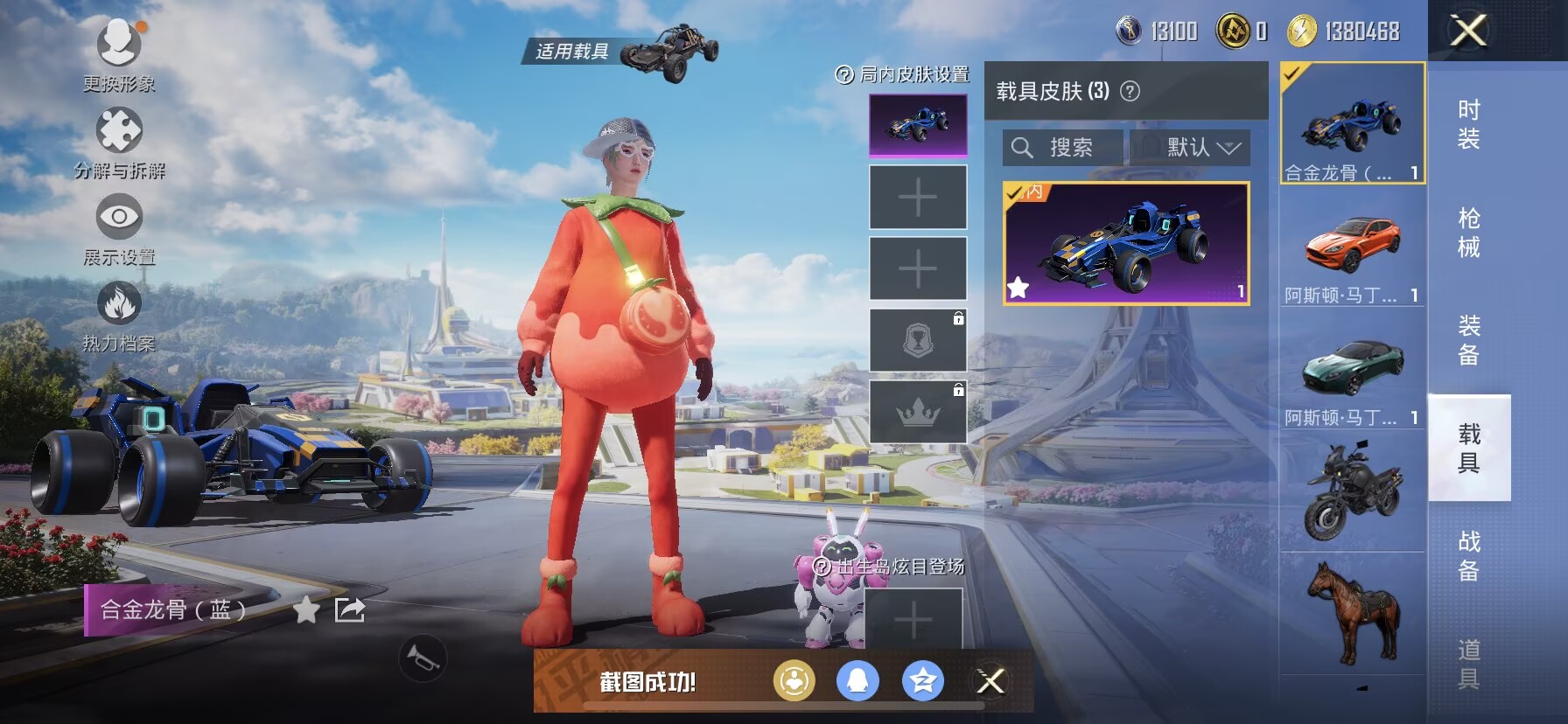 HPDN3335877和平精英账号详情图9