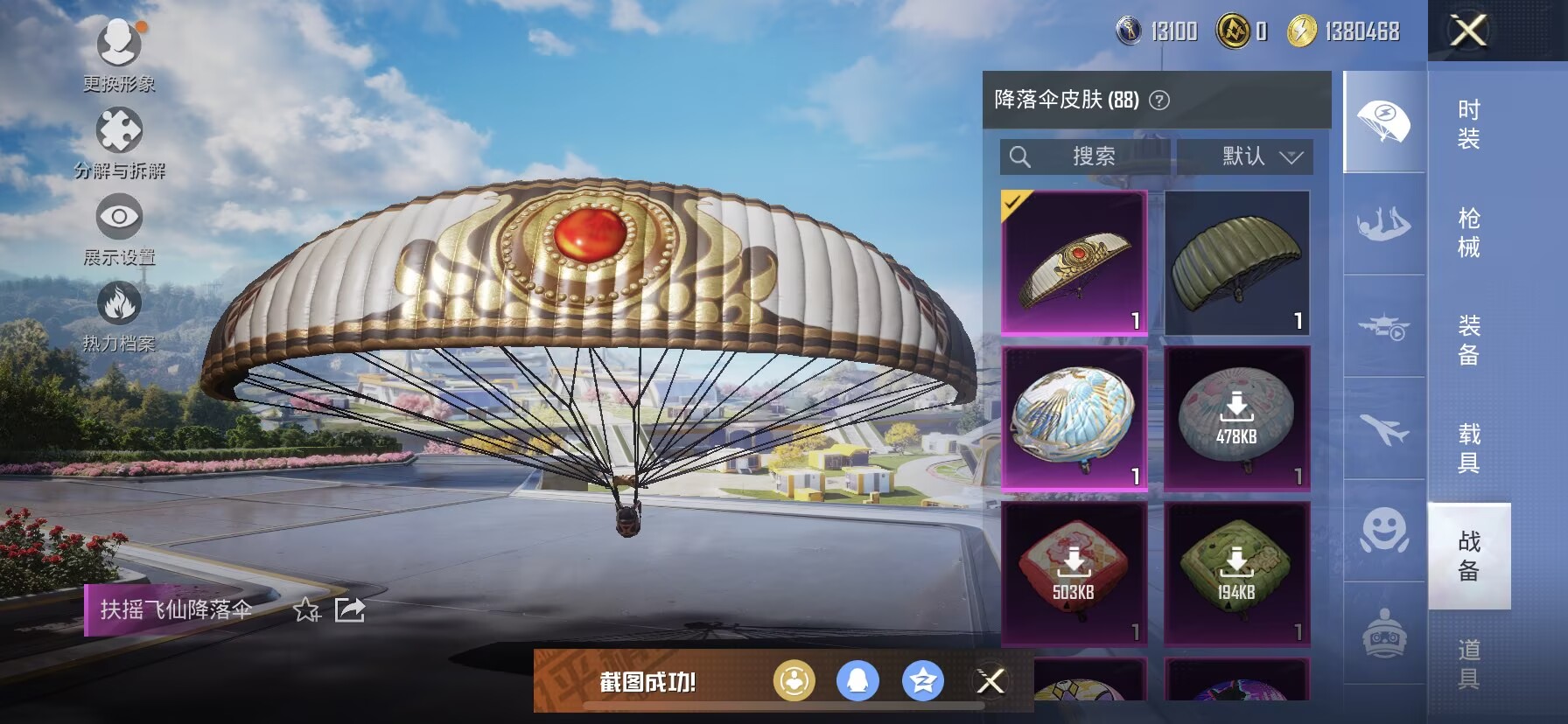 HPDN3335877和平精英账号详情图11