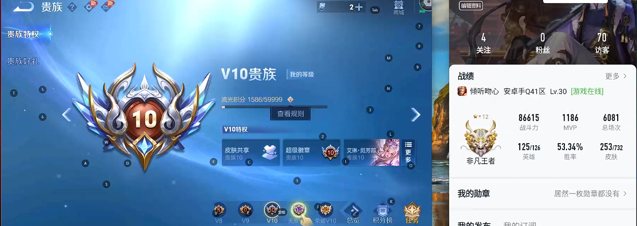 WZQM3296815王者荣耀账号详情图7
