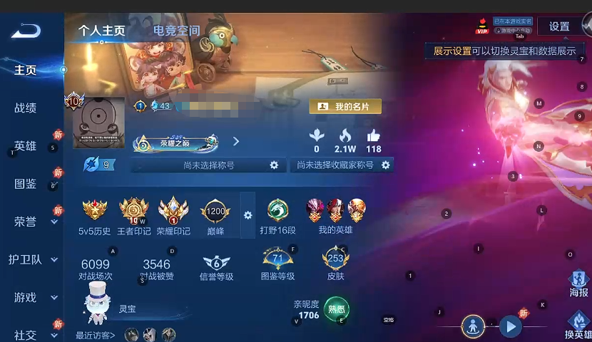 WZQM3296815王者荣耀账号详情图6
