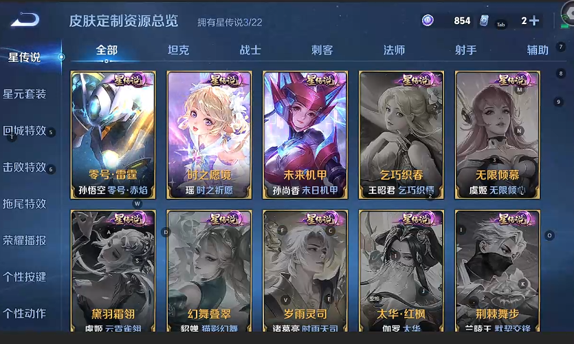 WZQM3296815王者荣耀账号详情图5