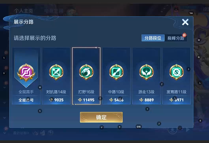 WZQM3296815王者荣耀账号详情图4