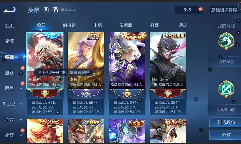 WZQM3296815王者荣耀账号详情图3