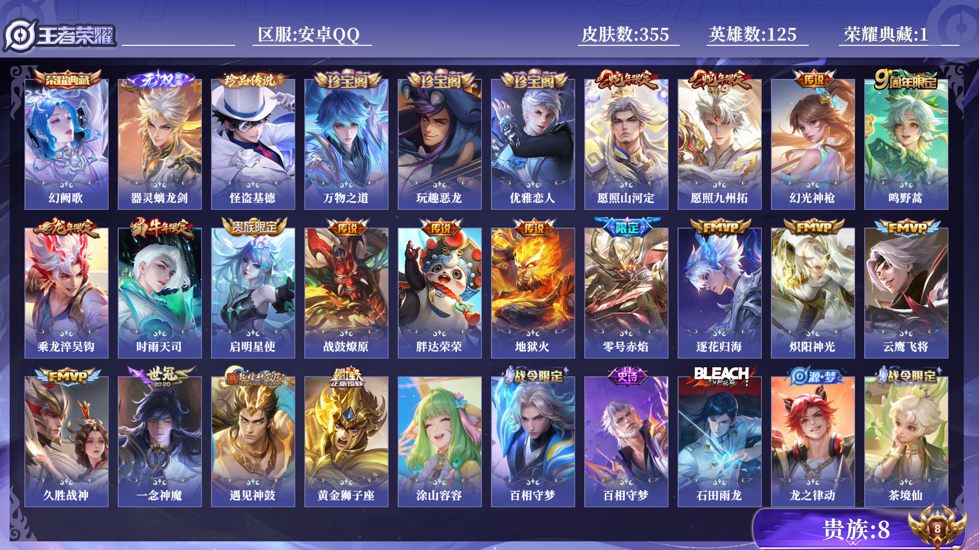WZQM3296804王者荣耀账号详情图13