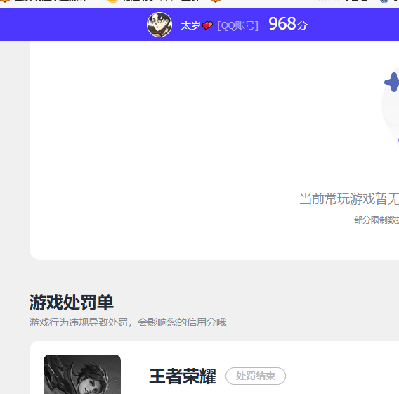 WZQM3296804王者荣耀账号详情图10
